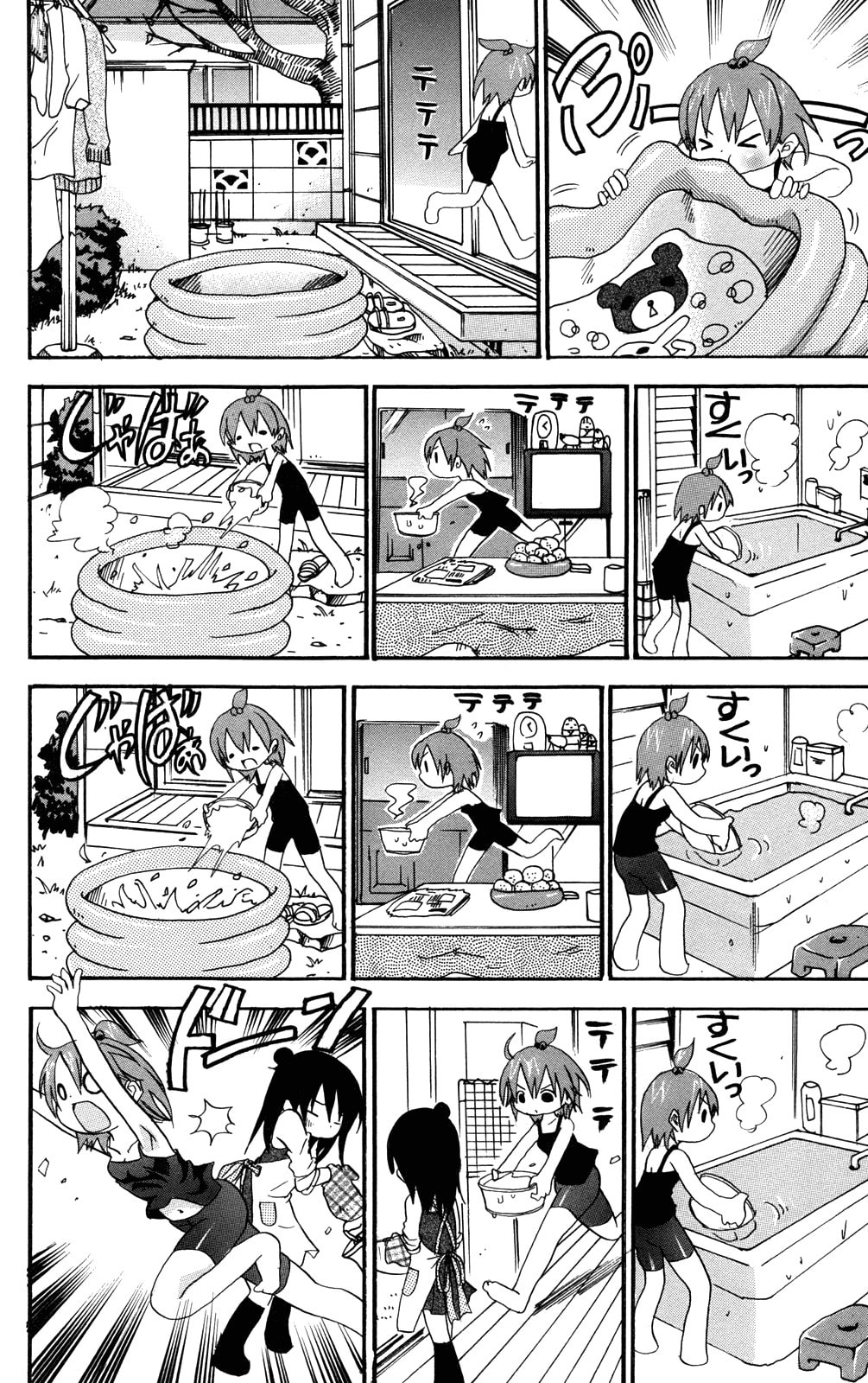 Read Mitsudomoe chapter 33 image 1 on Lezhin
