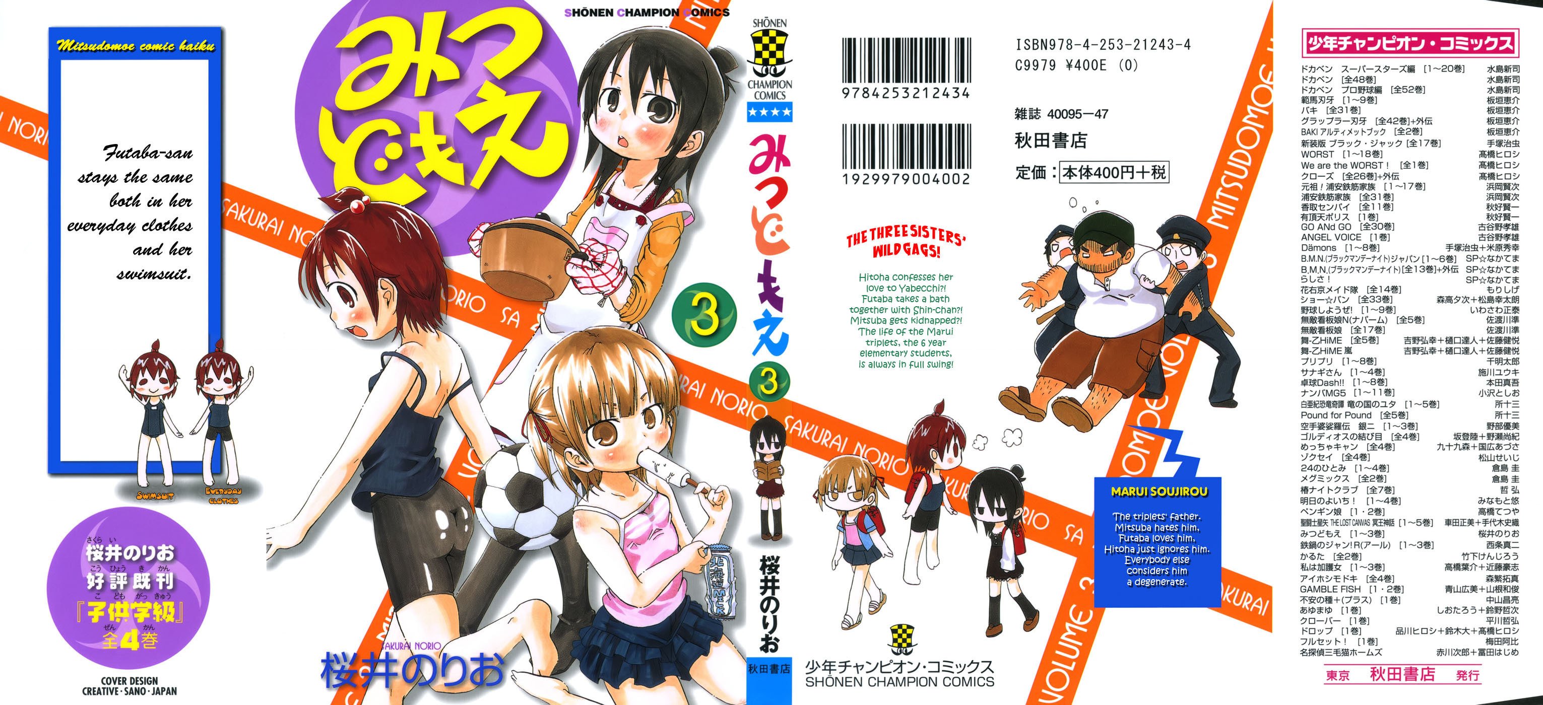 Read Mitsudomoe chapter 40 image 0 on Lezhin