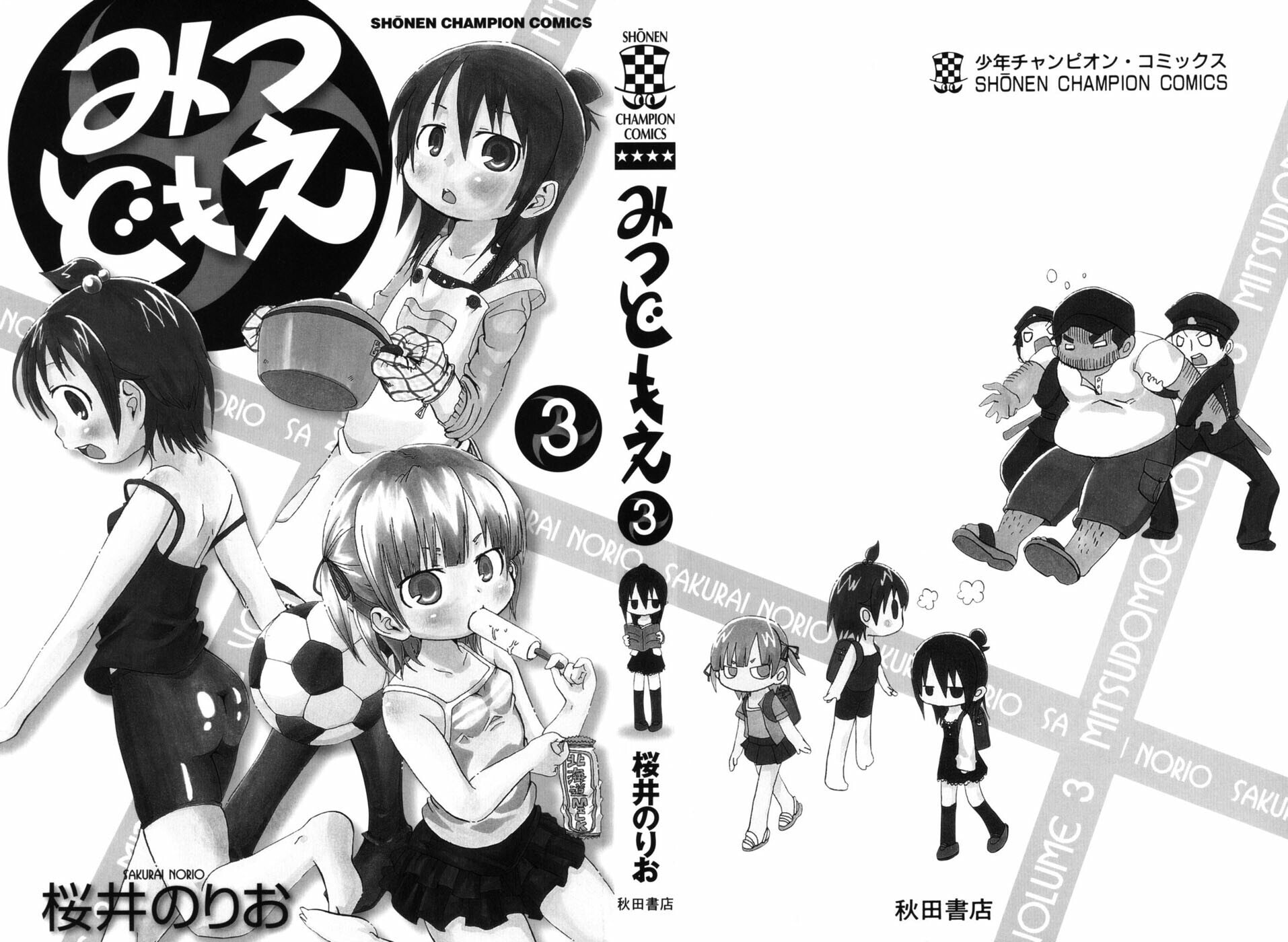Read Mitsudomoe chapter 40 image 1 on Lezhin