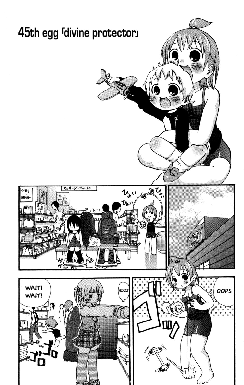 Read Mitsudomoe chapter 45.1 image 0 on Lezhin