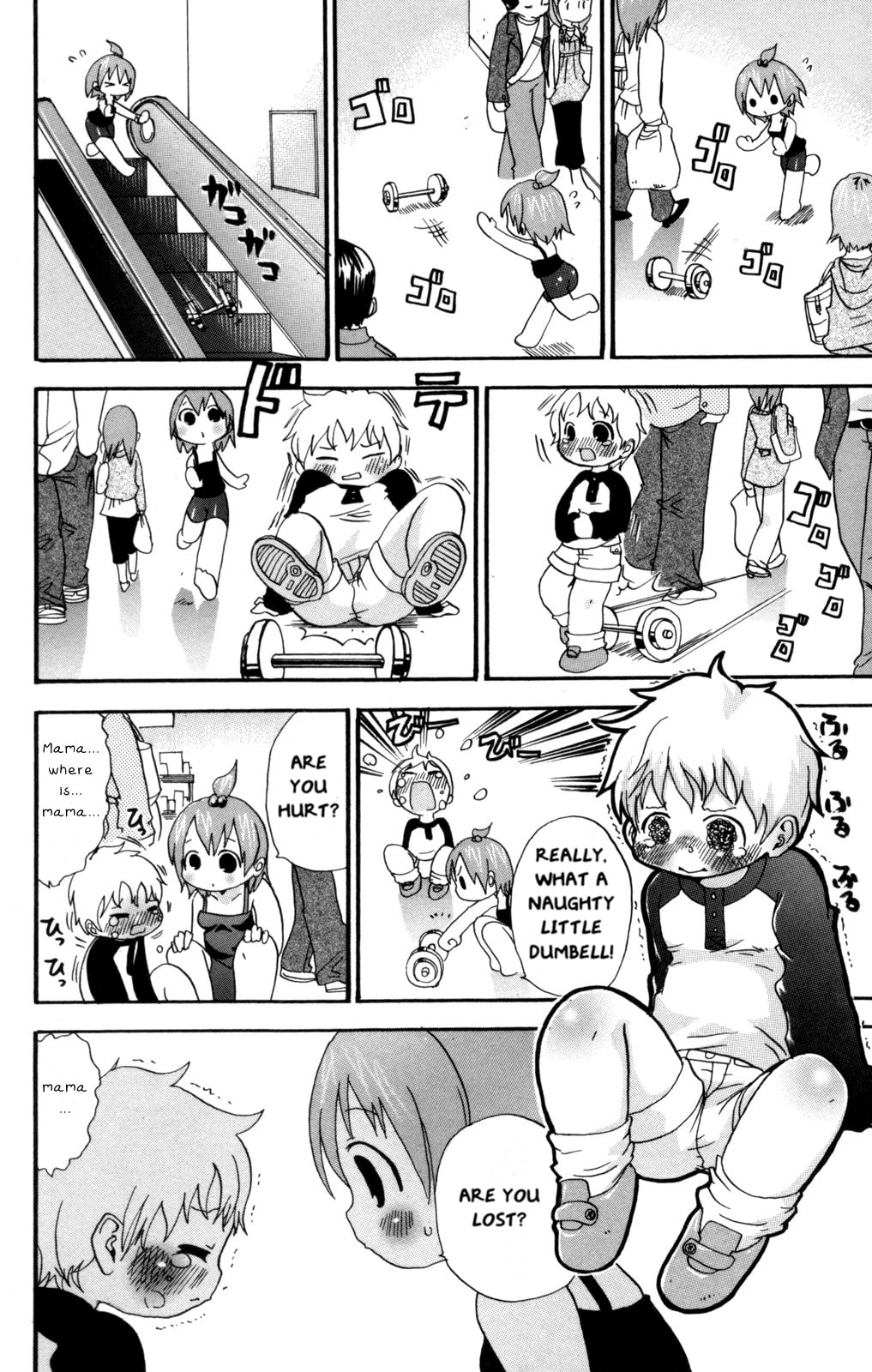 Read Mitsudomoe chapter 45.1 image 1 on Lezhin
