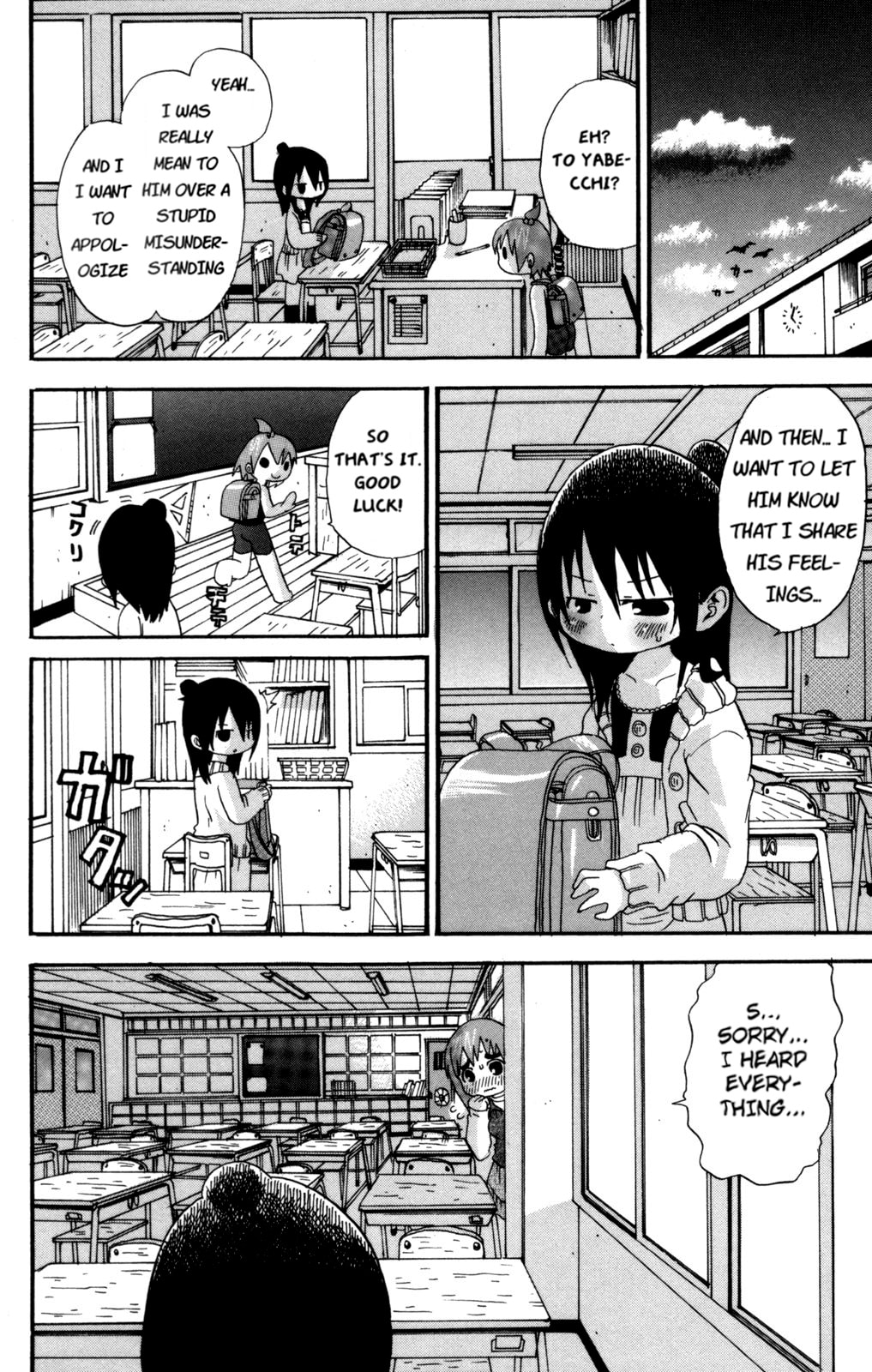 Read Mitsudomoe chapter 46.1 image 3 on Lezhin