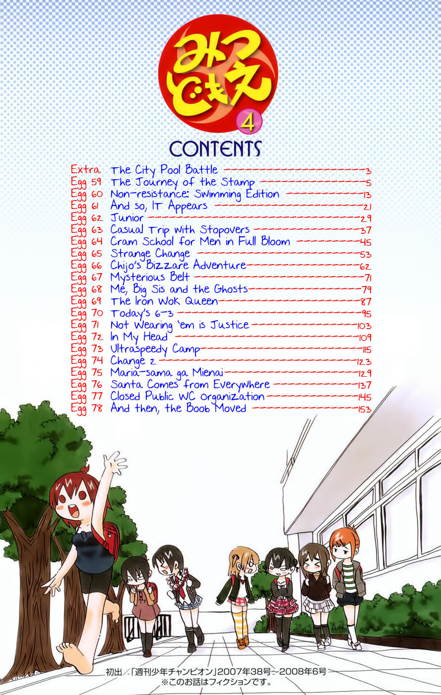 Read Mitsudomoe chapter 58.5 image 0 on Lezhin
