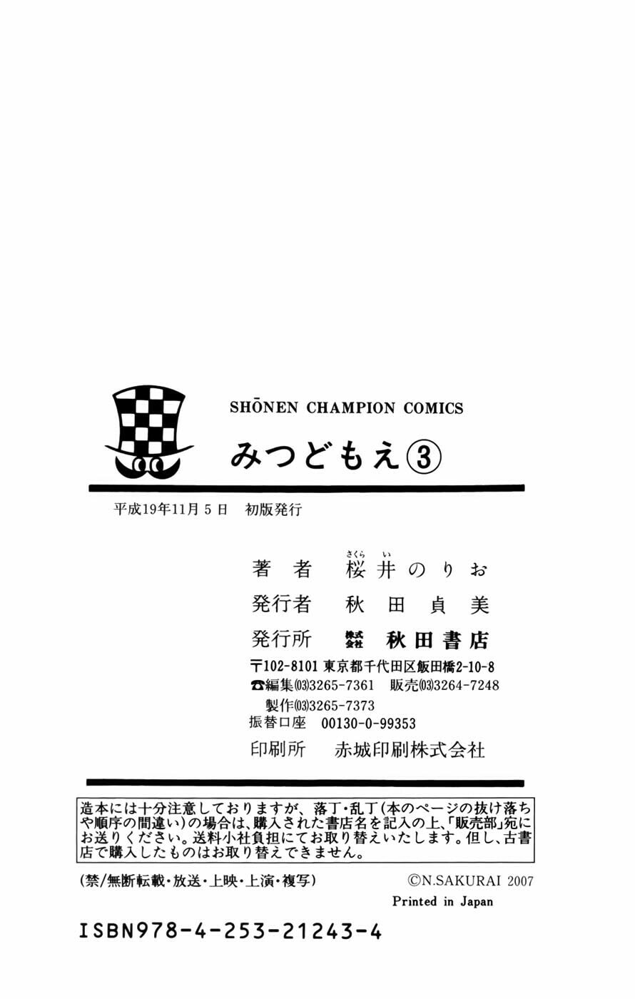 Read Mitsudomoe chapter 58 image 9 on Lezhin