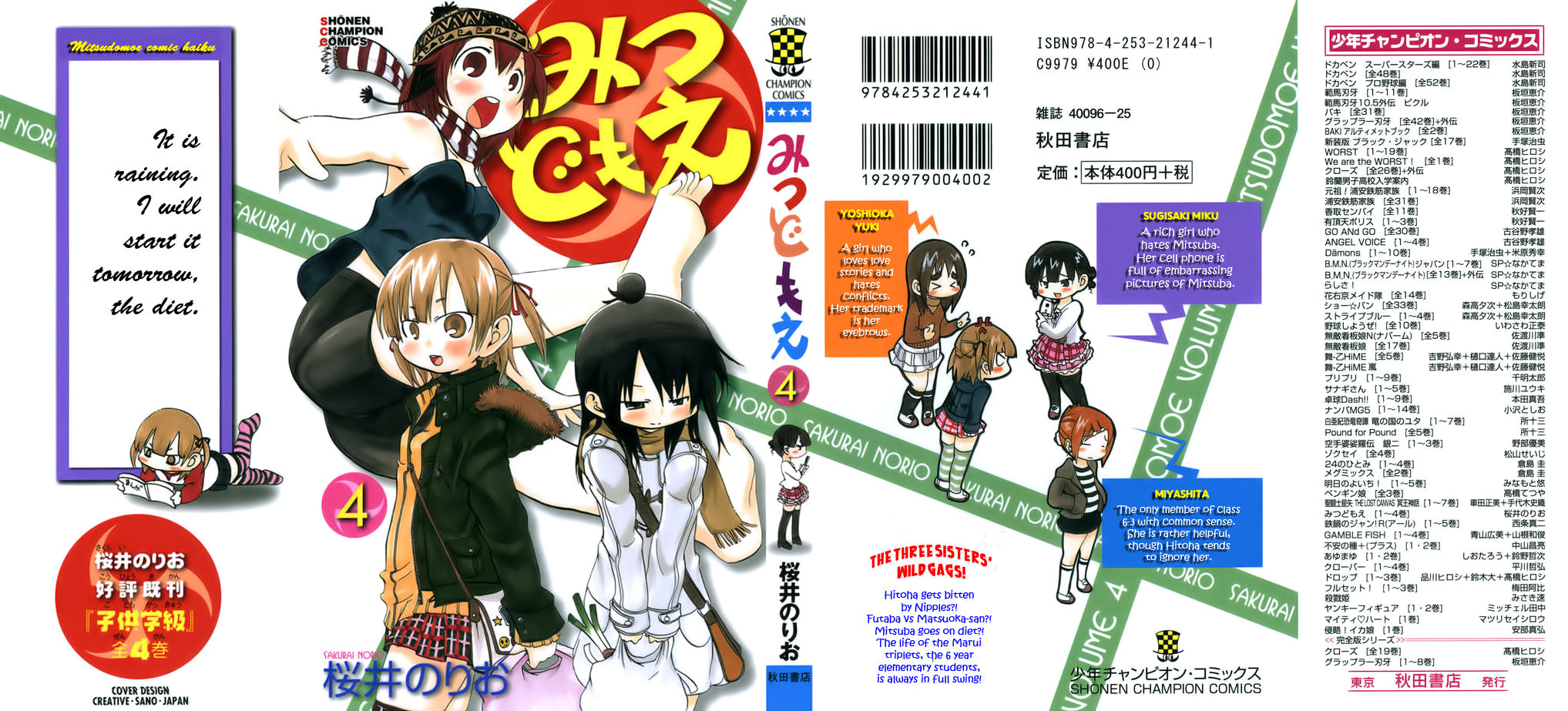 Read Mitsudomoe chapter 59 image 0 on Lezhin