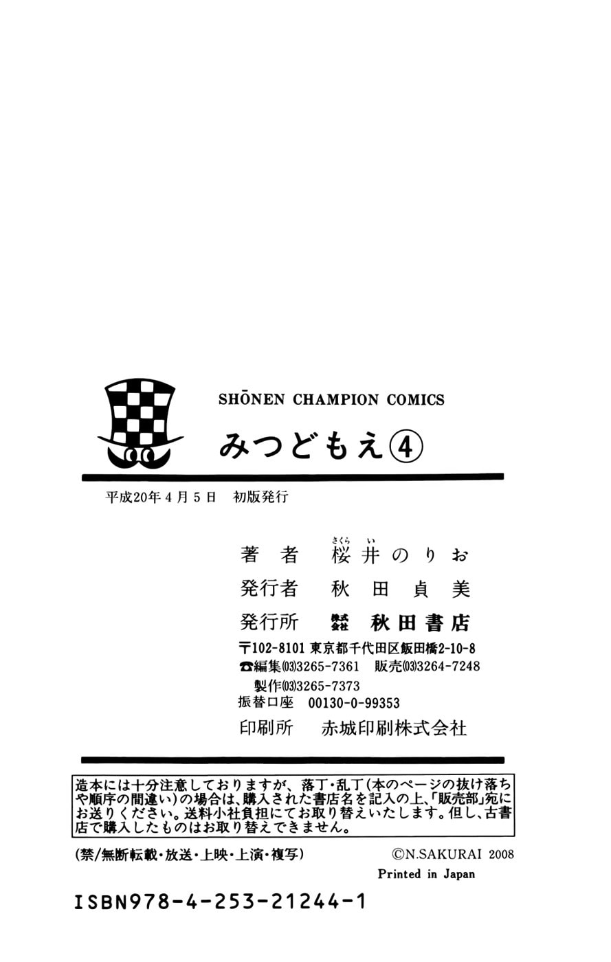 Read Mitsudomoe chapter 78 image 11 on Lezhin