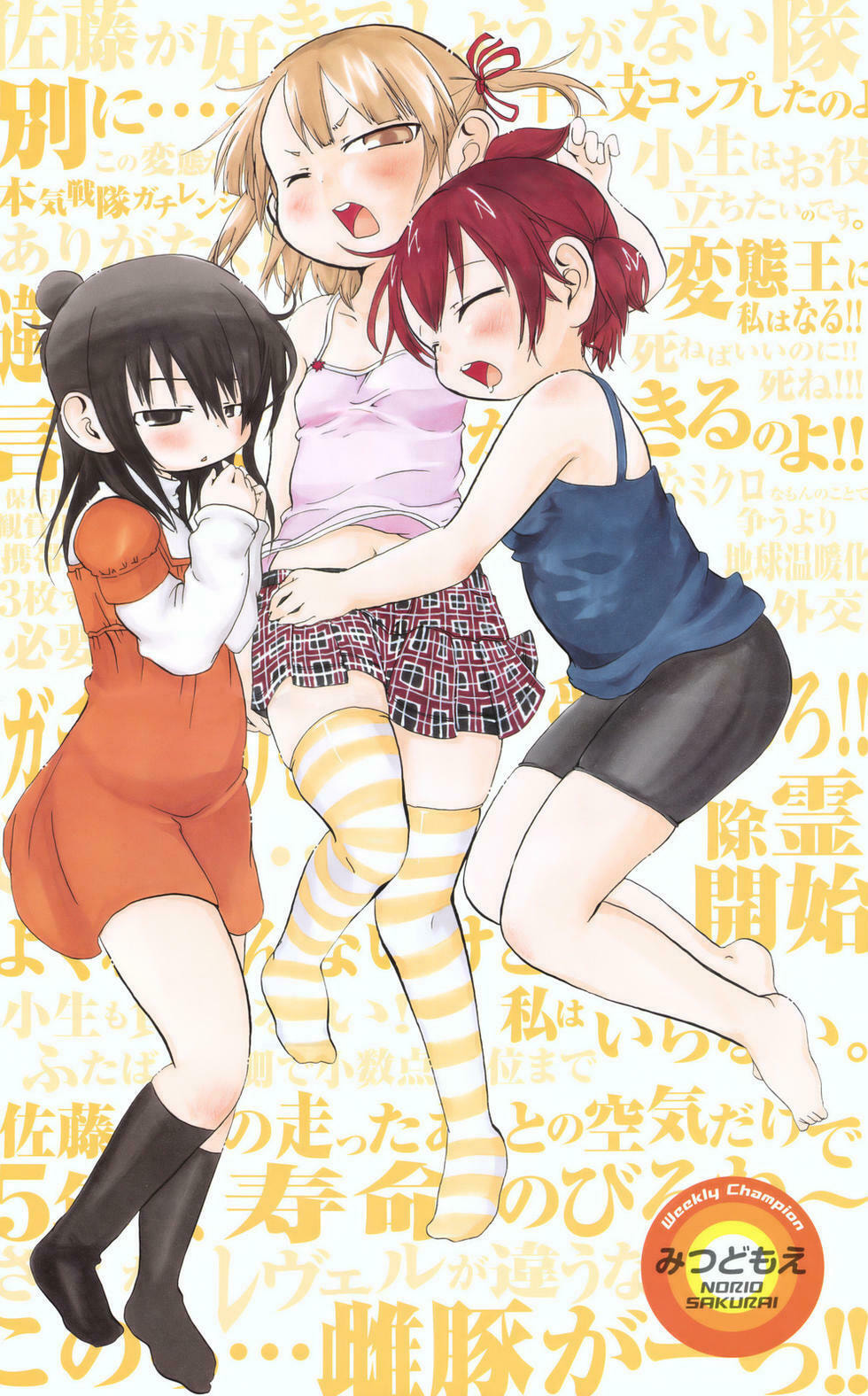 Read Mitsudomoe chapter 78 image 14 on Lezhin