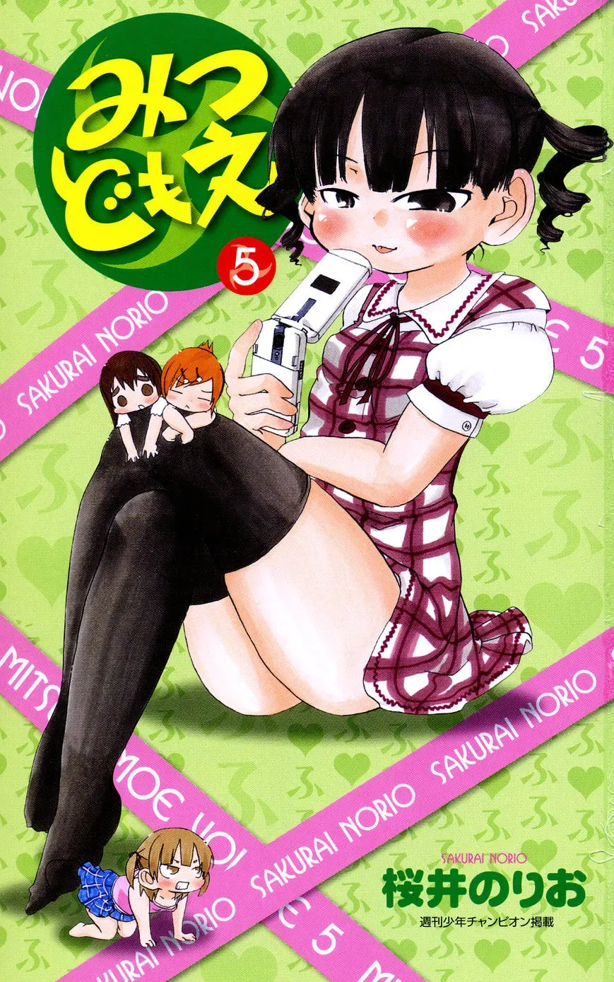 Read Mitsudomoe chapter 79.1 image 3 on Lezhin