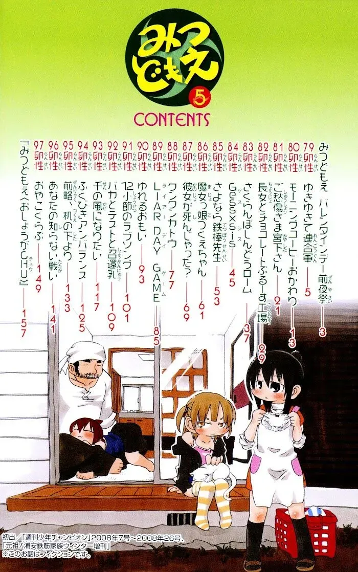 Read Mitsudomoe chapter 79.2 image 2 on Lezhin