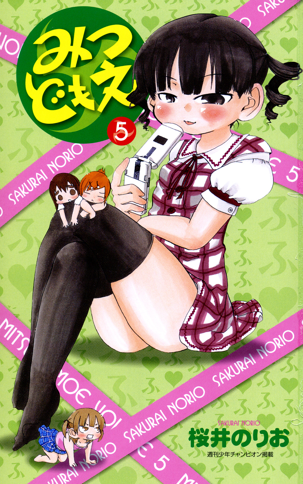 Read Mitsudomoe chapter 79 image 1 on Lezhin