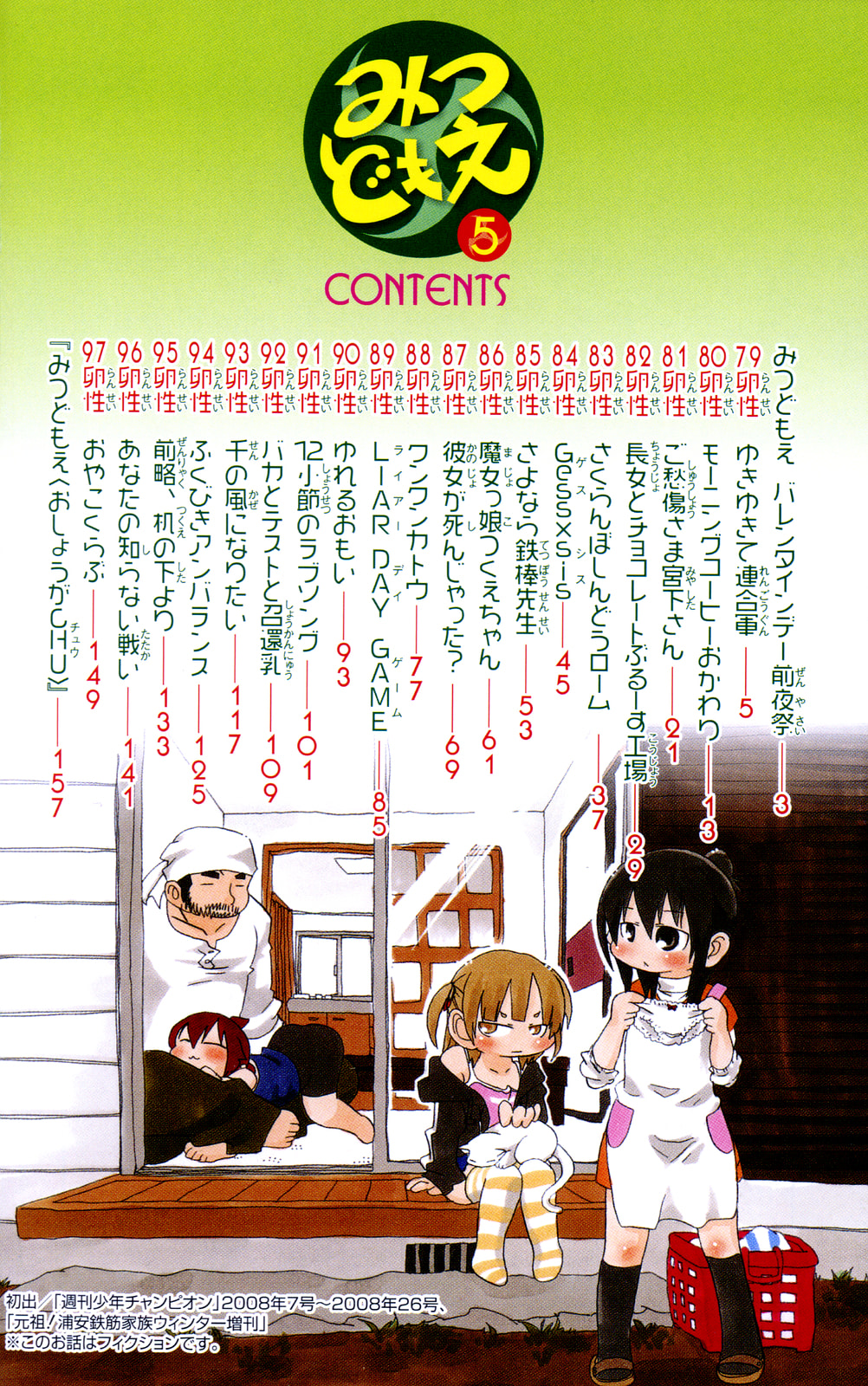 Read Mitsudomoe chapter 79 image 2 on Lezhin