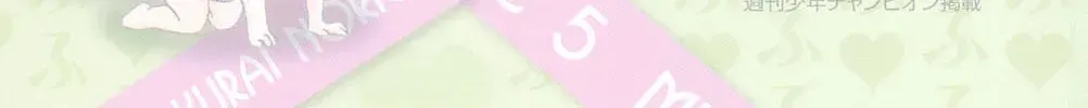 Read Mitsudomoe chapter 97.2 image 18 on Lezhin