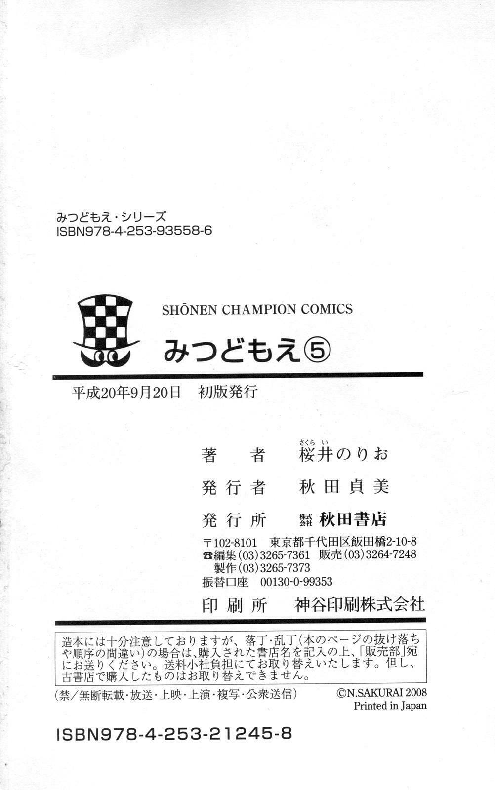 Read Mitsudomoe chapter 97.5 image 7 on Lezhin