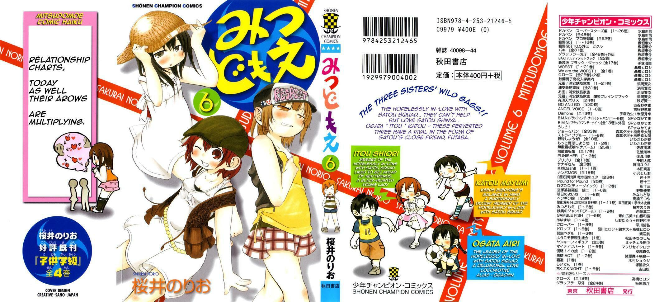 Read Mitsudomoe chapter 98.5 image 0 on Lezhin