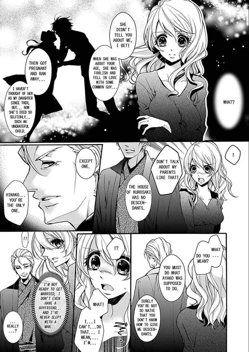 Mitsugoku Marriage Chapter 1 page 12 - 