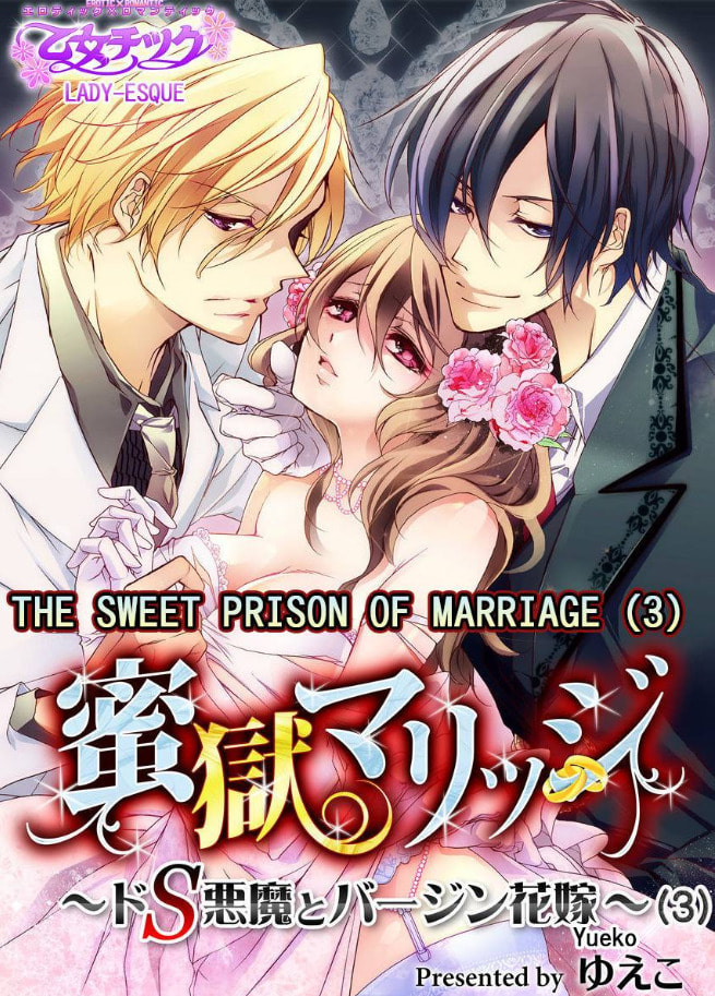 Mitsugoku Marriage Chapter 3 page 1 - 