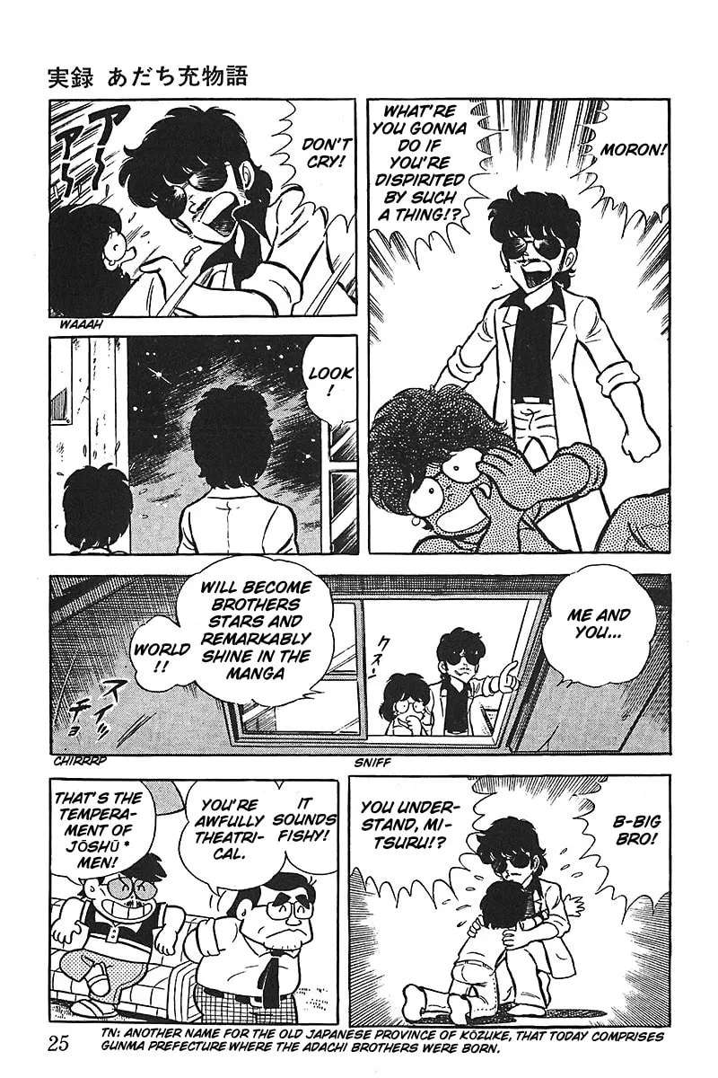 Read Mitsuru Adachi Monogatari chapter 1 image 25 on Lezhin