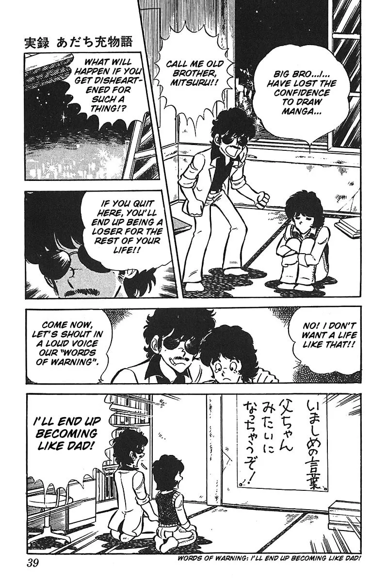 Read Mitsuru Adachi Monogatari chapter 2 image 10 on Lezhin