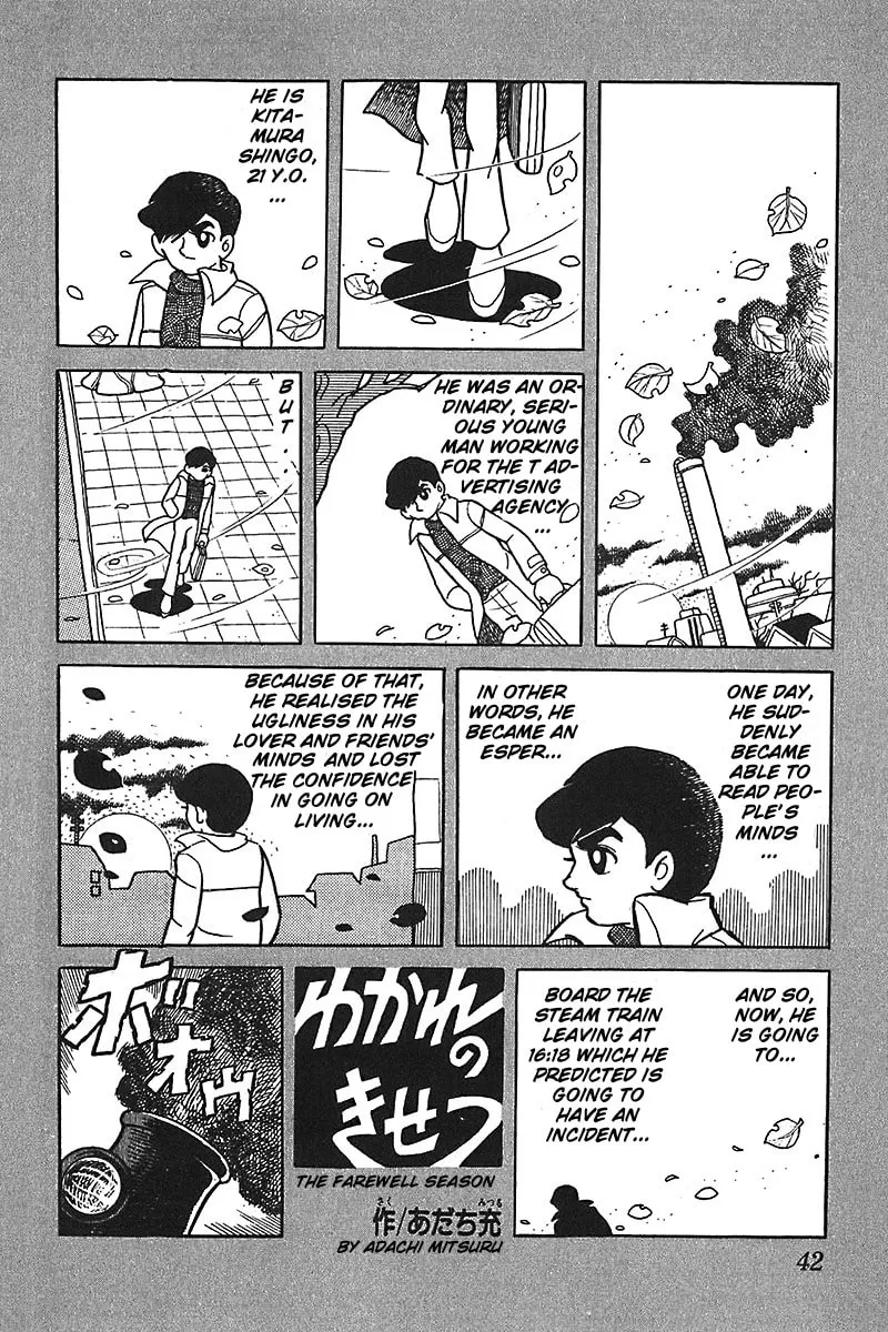 Read Mitsuru Adachi Monogatari chapter 2 image 13 on Lezhin