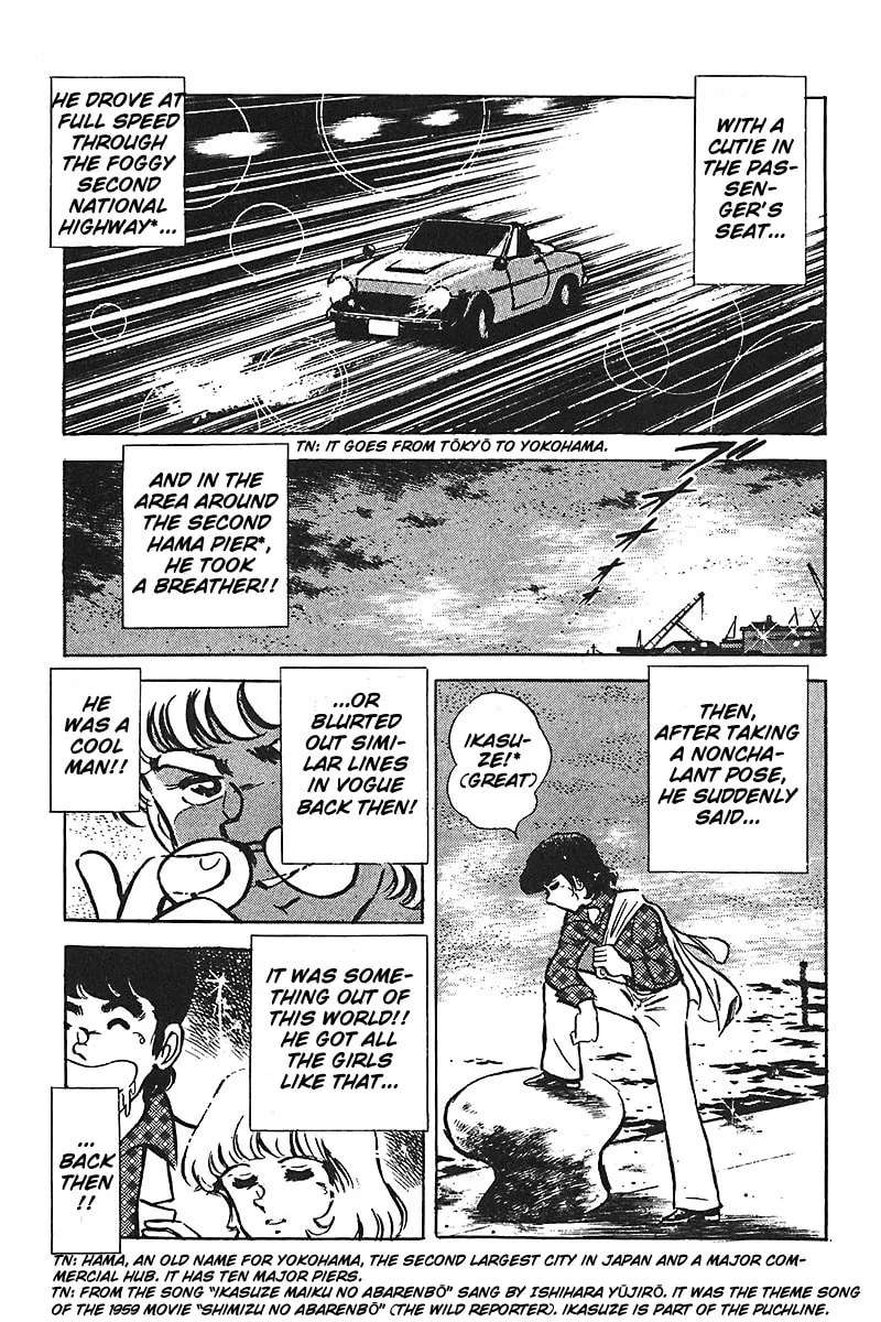Read Mitsuru Adachi Monogatari chapter 3 image 10 on Lezhin