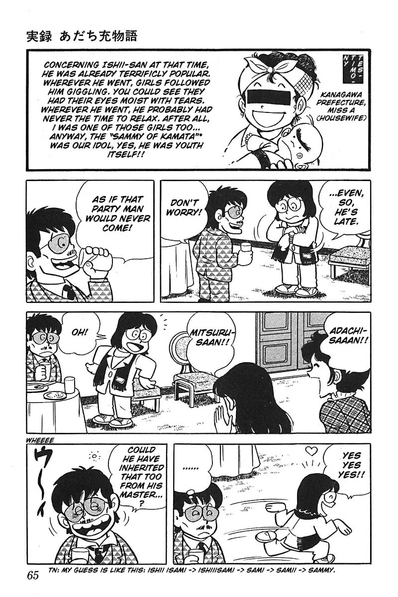 Read Mitsuru Adachi Monogatari chapter 3 image 12 on Lezhin