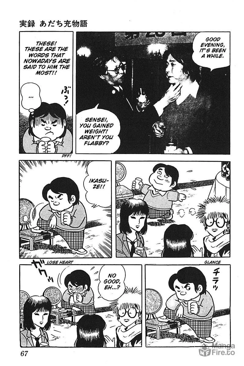 Read Mitsuru Adachi Monogatari chapter 3 image 14 on Lezhin