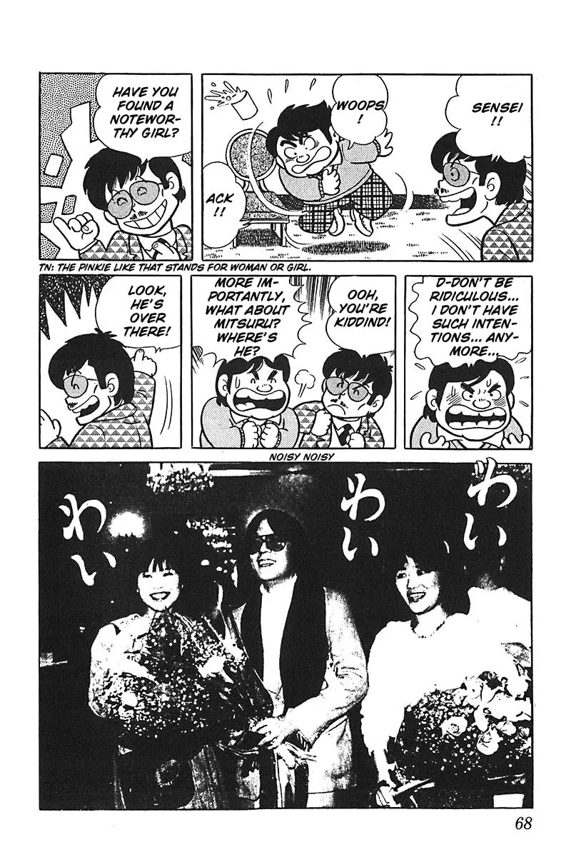 Read Mitsuru Adachi Monogatari chapter 3 image 15 on Lezhin