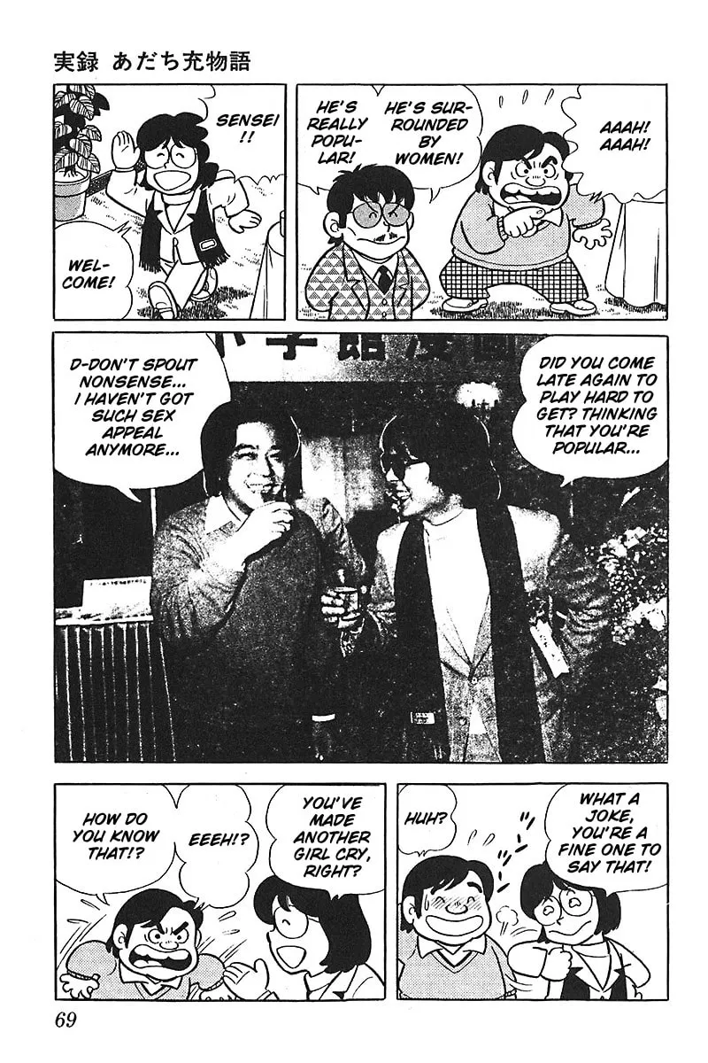 Read Mitsuru Adachi Monogatari chapter 3 image 16 on Lezhin