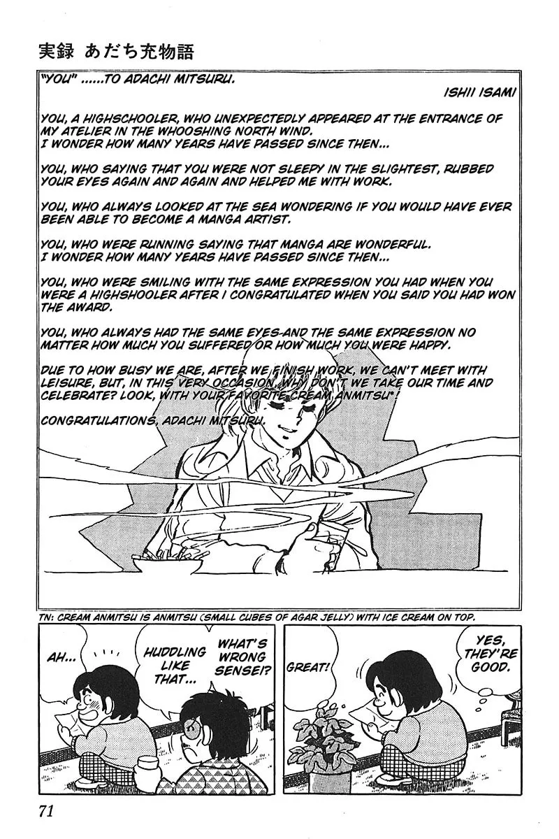 Read Mitsuru Adachi Monogatari chapter 3 image 18 on Lezhin