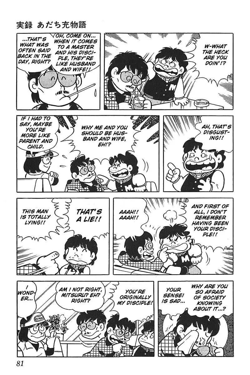 Read Mitsuru Adachi Monogatari chapter 4 image 6 on Lezhin