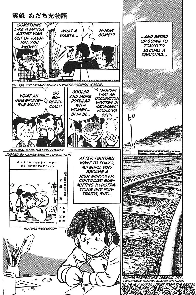 Read Mitsuru Adachi Monogatari chapter 5 image 10 on Lezhin