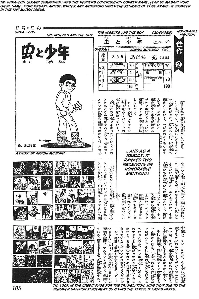 Read Mitsuru Adachi Monogatari chapter 5 image 12 on Lezhin