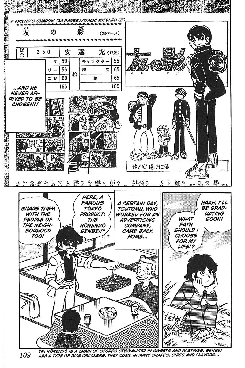Read Mitsuru Adachi Monogatari chapter 5 image 16 on Lezhin