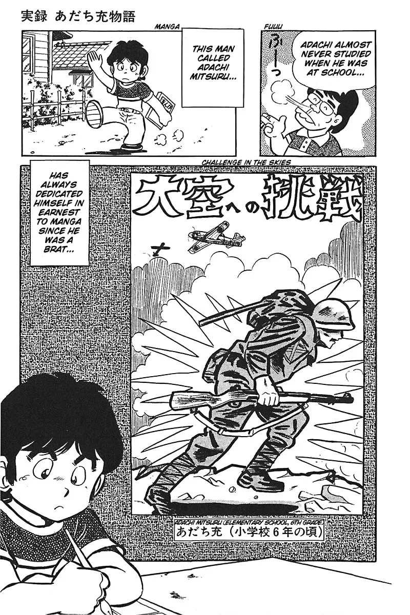 Read Mitsuru Adachi Monogatari chapter 6 image 16 on Lezhin