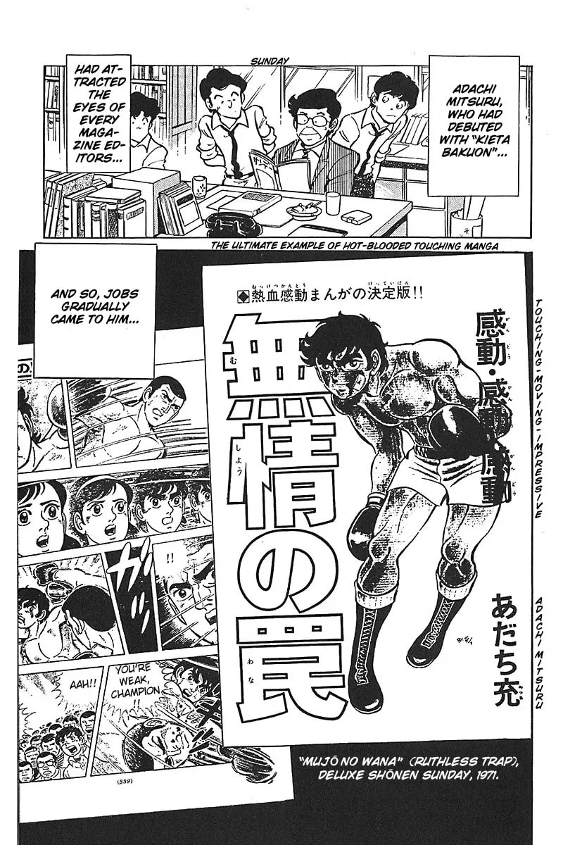 Read Mitsuru Adachi Monogatari chapter 7 image 12 on Lezhin