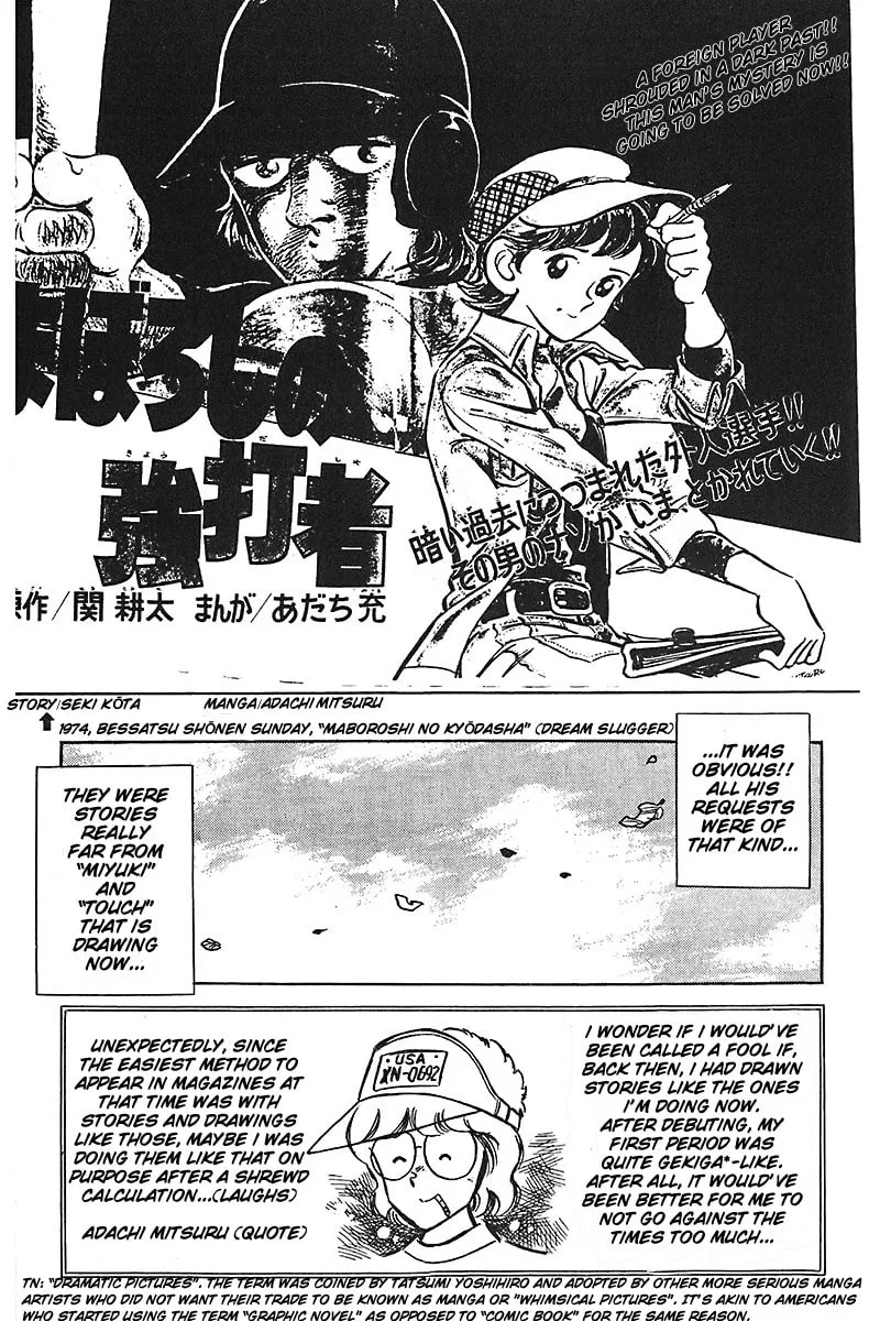 Read Mitsuru Adachi Monogatari chapter 7 image 16 on Lezhin