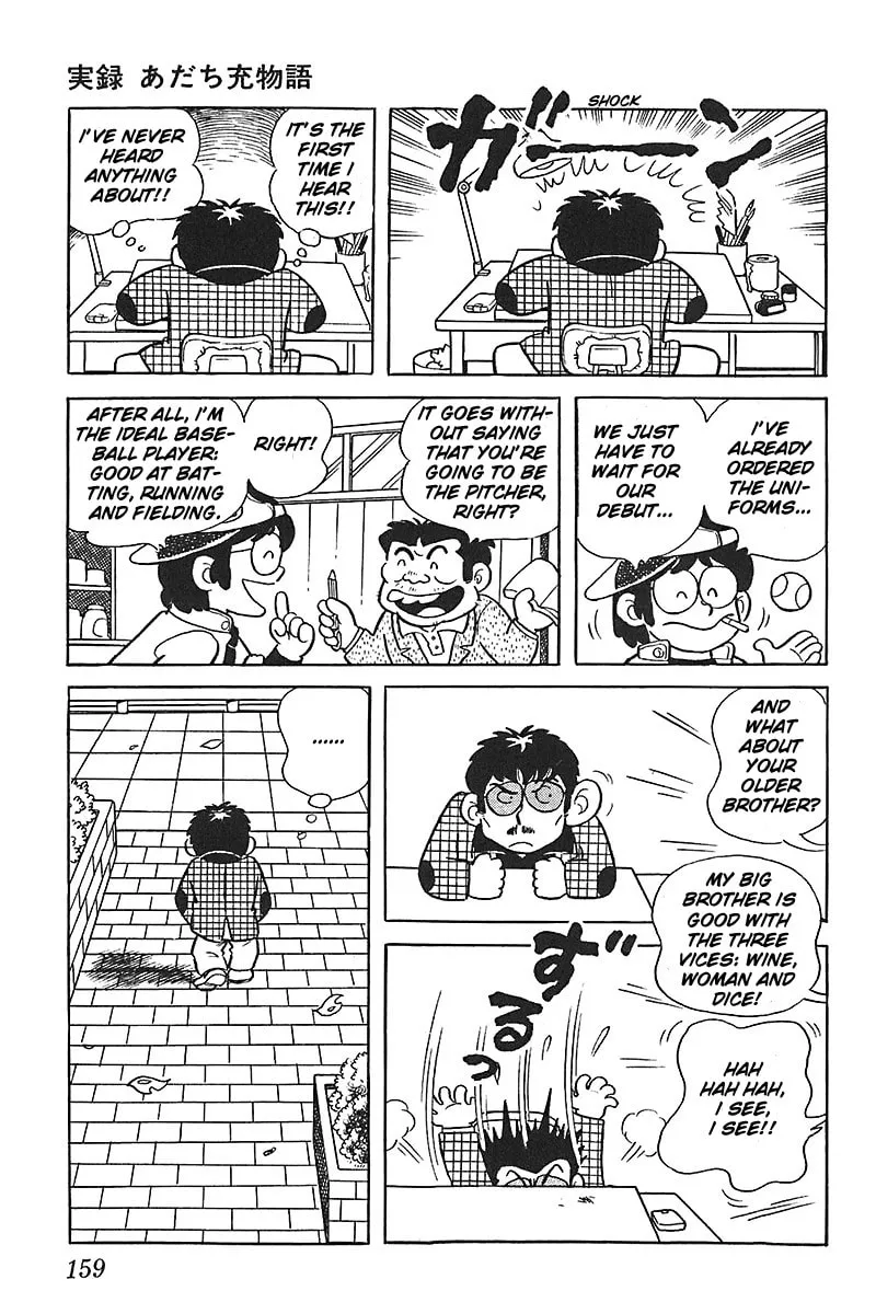 Read Mitsuru Adachi Monogatari chapter 7 image 22 on Lezhin
