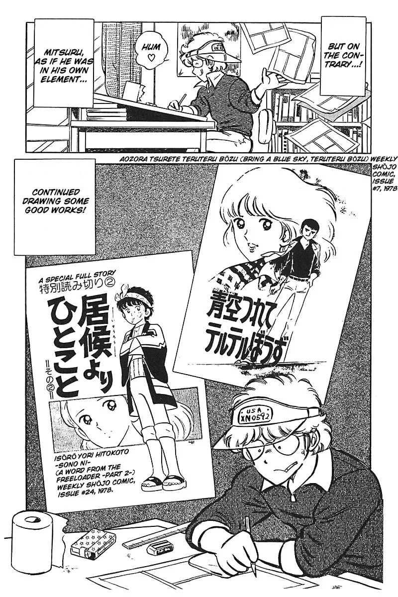 Read Mitsuru Adachi Monogatari chapter 8 image 12 on Lezhin