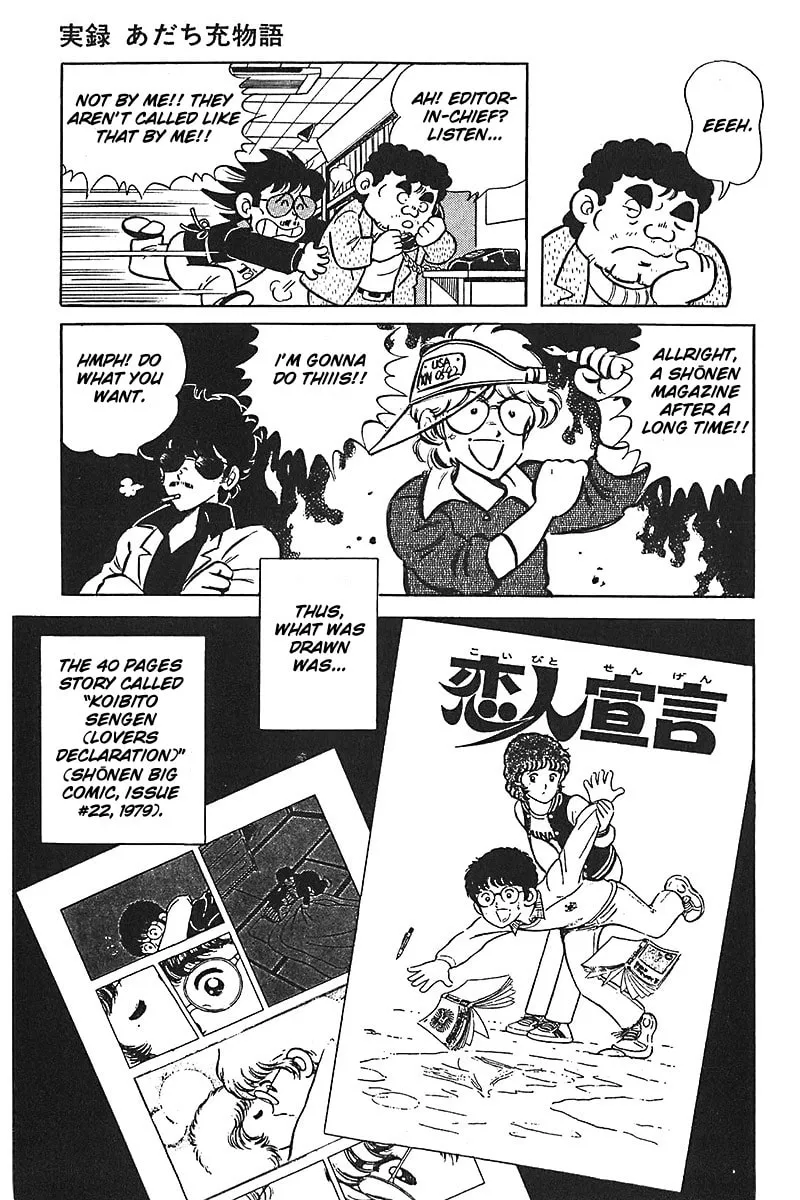 Read Mitsuru Adachi Monogatari chapter 8 image 16 on Lezhin