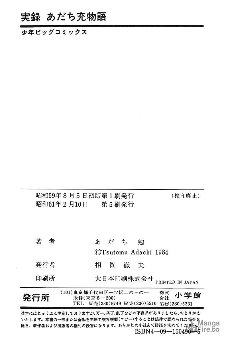 Read Mitsuru Adachi Monogatari chapter 9 image 4 on Lezhin