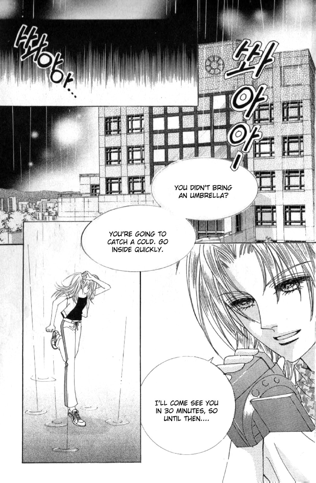 Read Miunohri to Swan chapter 39 image 1 on Lezhin