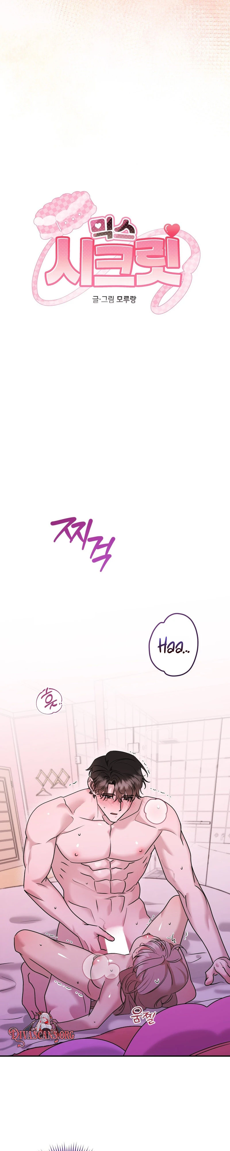 Read Mix Secret chapter 3 image 7 on Lezhin