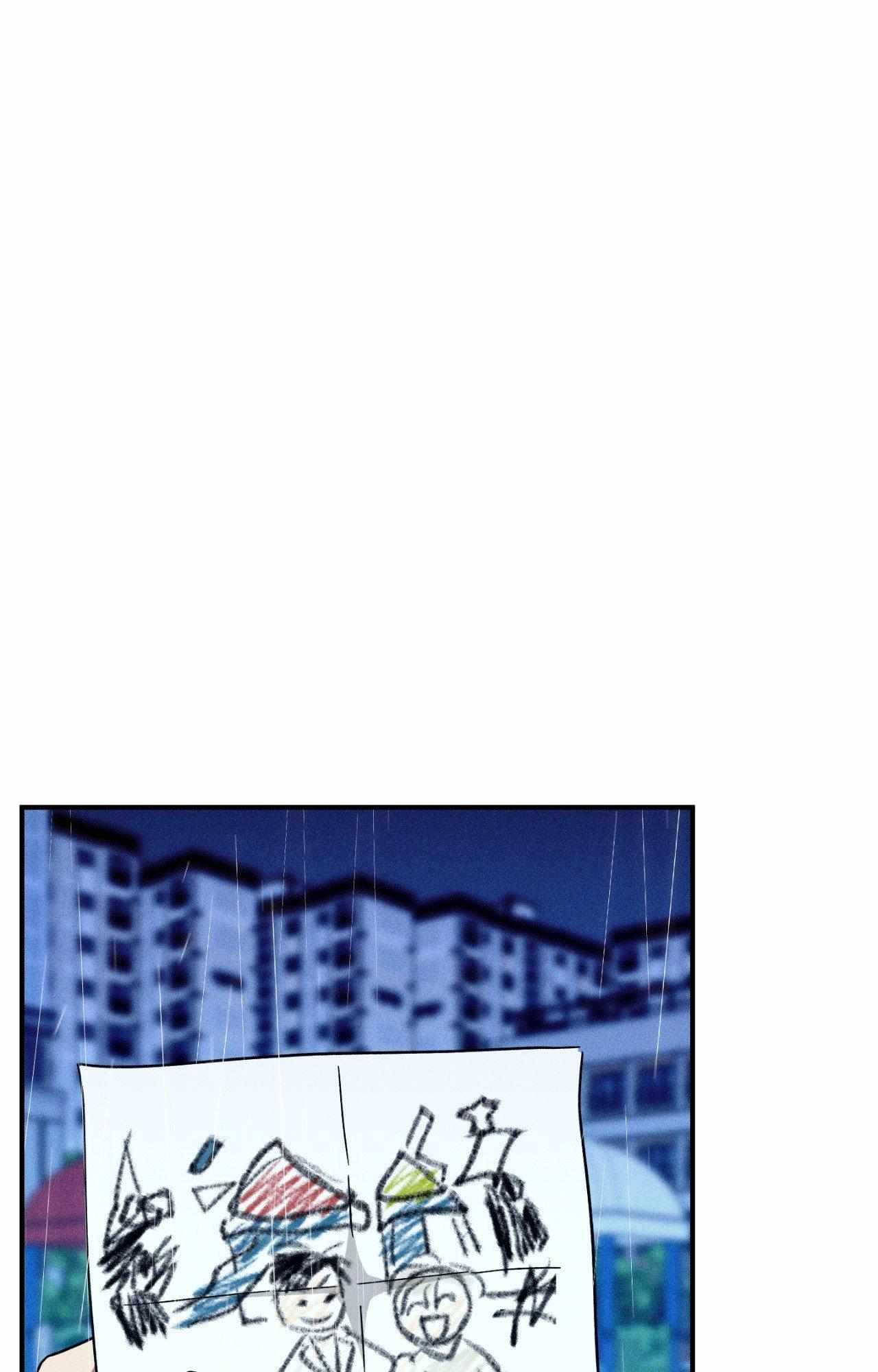 MIX-UP Chapter 21 page 2 - 