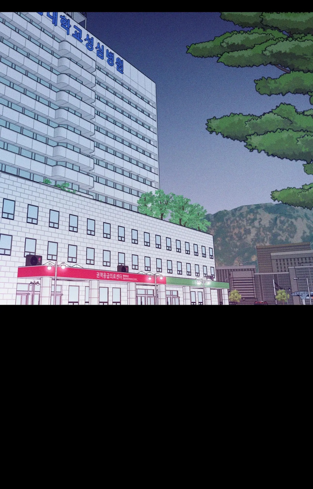 MIX-UP Chapter 25 page 25 - 
