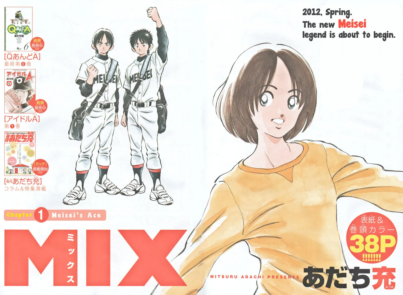 Read MIX chapter 1 image 1 on Lezhin