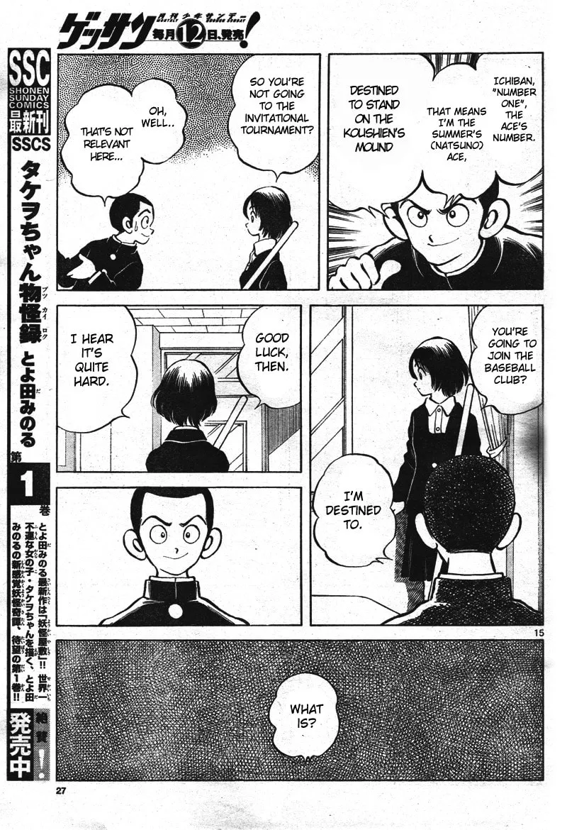 Read MIX chapter 1 image 13 on Lezhin