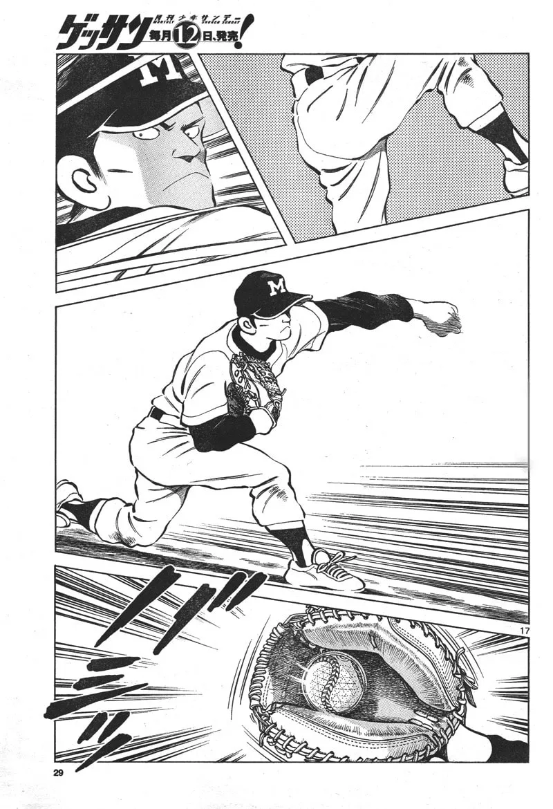 Read MIX chapter 1 image 15 on Lezhin