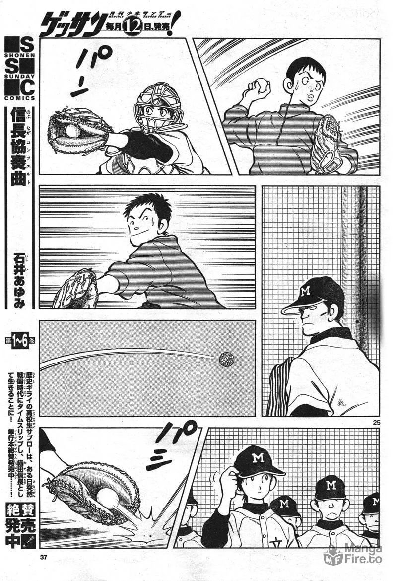 Read MIX chapter 1 image 23 on Lezhin