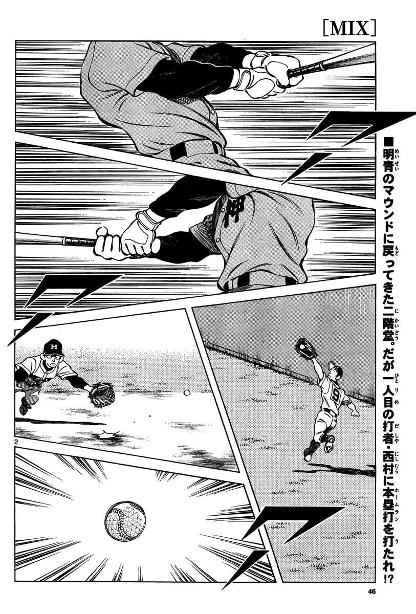 Read MIX chapter 10 image 1 on Lezhin