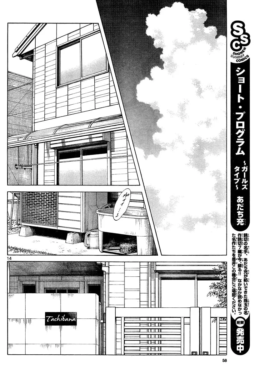 Read MIX chapter 10 image 13 on Lezhin